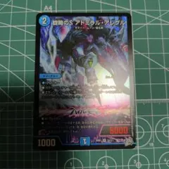 デュエマ 旋略のS アドミラル アレグル SR 4枚セット - メルカリ