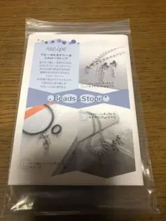 ネックレス等手作りキットセット