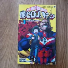 2026年最新】僕のヒーローアカデミア 初版の人気アイテム - メルカリ