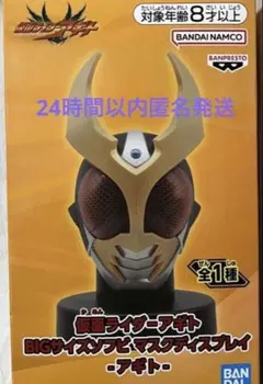 2026年最新】仮面ライダー+アトラク+マスクの人気アイテム - メルカリ