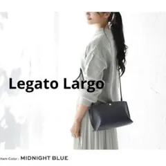 美品　Legato Largo レガートラルゴ かるいかばん　ショルダーバッグ