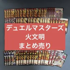 2026年最新】デュエマ引退品の人気アイテム - メルカリ