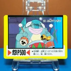No.36 ゲンジ通信あげだま PPカード 当時もの ノーマルカード 希少