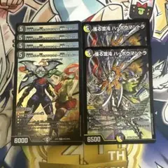 本能寺カレン&カオスマントラ裏切りのヒロイン　ハッポウマントラ