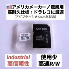 【使用少】高耐久性 耐熱 Industrial microSDカード 高速MLC