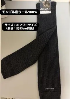 レッグウォーマー ウール