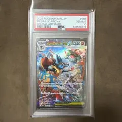 メガルカリオex SAR MEGA メガブレイブ 088/063 PSA10