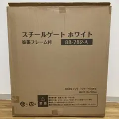 アイルスプラザ　スチールゲート 拡張フレーム付き　ベビーゲート　ペットゲート