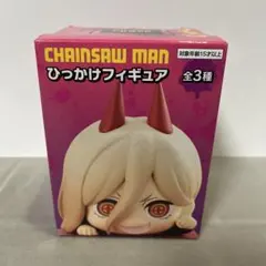 チェンソーマン ひっかけフィギュア パワー