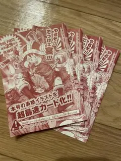 ワンピース 連載29周年突破記念 表紙イラスト カード 5枚セット - メルカリ