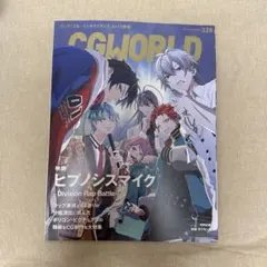 CGWORLD (シージーワールド) 2025年 12月号 vol.328