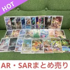 ポケモンカード アートレア ARまとめ売り ゼニガメ シャワーズ CHR SAR ポケモンカード アートレア ARまとめ売り ゼニガメ シャワーズ CHR SAR