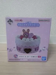 一番くじ ナルミヤキャラクターズ A賞 メゾピアノ ホールケーキ小物