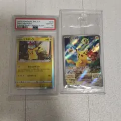 ピカチュウ P 020/M-P マクドナルドプロモ psa10 2枚 - メルカリ
