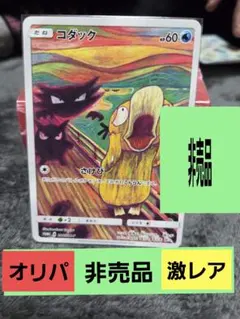 2026年最新】ムンクの叫び コダックの人気アイテム - メルカリ