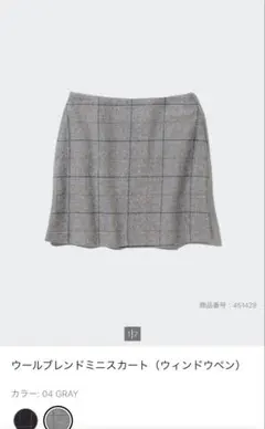 UNIQLO ユニクロ ウールブレンドミニスカート　グレーＷ58cm