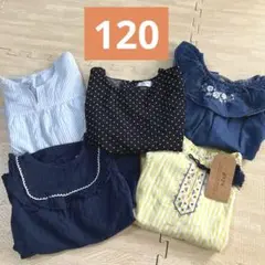 新品あり120センチ　ブラウス　トップス　まとめセット