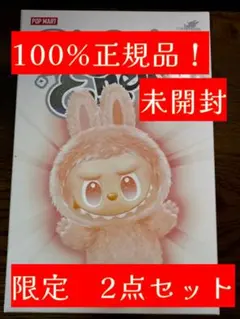 【正規品・未開封】Labubu 2 箱 新品未開封】LABUBU 2個セット - メルカリ