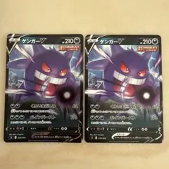 ゲンガーV【くろいまどろみ/ペインバースト】