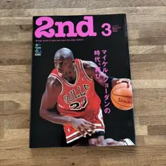 2nd 3 マイケル・ジョーダン特集