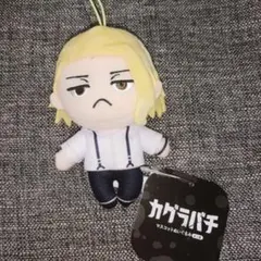 カグラバチ GiGO限定 ぬいぐるみ マスコット 柴登吾 - メルカリ