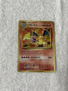 かえんリザードン ポケカ