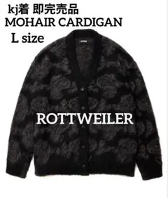 【美品レア】１円スタート！！ 美品 レア kj着 同型同色 ROTTWEILER Tシャツ radiall cootie wacko maria 等が好きな方へ ROTTWEILER - rottweiler パーカー 降谷建志 kjの通販 by stone