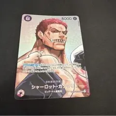 ワンピースカード カタクリ sp スペシャルカード パラレル op11-067のサムネイル
