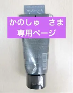 ワンストーンツーバーズ　オイルクレンジングバーム　ブラック　4本のサムネイル
