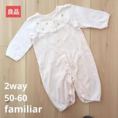 【良品販売】ファミリア ロンパース 50-60
