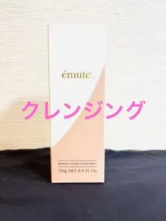 2026年最新】emute クレンジングの人気アイテム - メルカリ