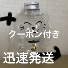 まねきねこ クリアボトル - メルカリ