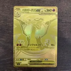 2025年最新】メガリザードンXex MURの人気アイテム - メルカリ