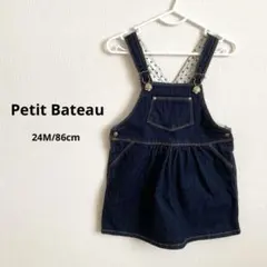 【美品】Petit Bateau ジャンバースカート デニム 24M
