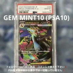 2026年最新】リザードンex psa10の人気アイテム - メルカリ