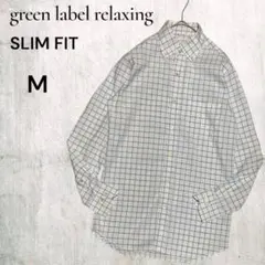 グリーンレーベルリラクシング　長袖シャツ　M チェック柄