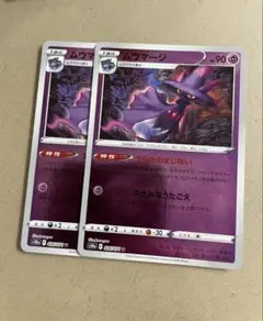 ムウマージ　レジェンド　ミラー　　アンリミ　legend unlimited ムウマージ レジェンド ミラー アンリミ legend unlimited