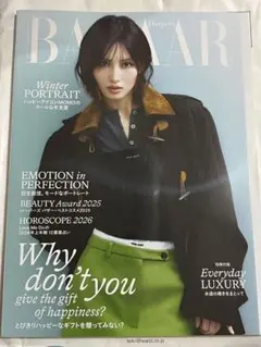 Harper's BAZAAR 特集号 3冊セット