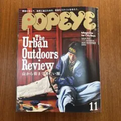 POPEYE 2025年11月号　943