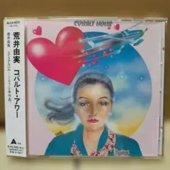 ✭帯付✭【荒井由実/コバルト・アワー】CD ALCA9031