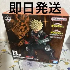 一番くじ　ヒロアカ　更に向こうへ　B賞　爆豪