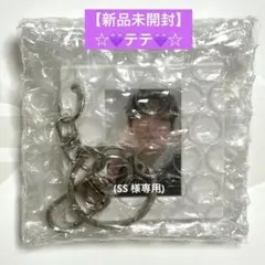 BTS ARIRANG アリラン アーリーバード特典 キーホルダー テテ V