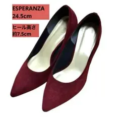 ESPERANZA ボルドー スエード調 ポインテッドトゥパンプス 24.5cm