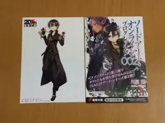 ソード・アート・オンライン　SAO 電撃文庫20周年イラストカード