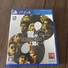 龍が如く8 (Like a Dragon 8) PS4