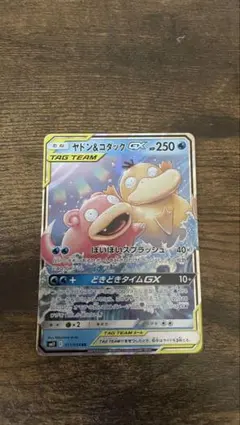 2026年最新】ヤドン&コダックGXの人気アイテム - メルカリ