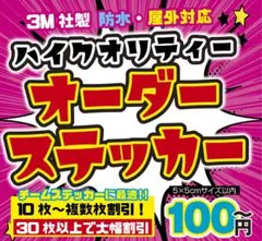 チームステッカー作成します！オーダーステッカー　防水 旧車　ステッカー作成