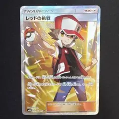 レッドの挑戦 SR SM10 ダブルブレイズ 107/095