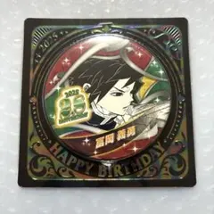 2025年最新】冨岡義勇 バースデー 2025の人気アイテム - メルカリ