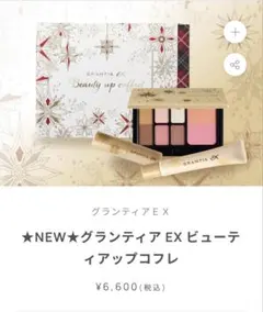 2026年最新】グランティア コフレの人気アイテム - メルカリ